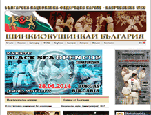 Tablet Screenshot of kyokushin-bulgaria.com